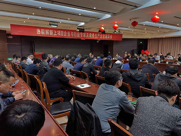 技术交流座谈会