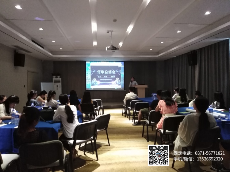 东盈年中总结会议