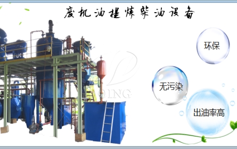 废机油炼柴油利润怎么样？提炼出柴油利润大不大？