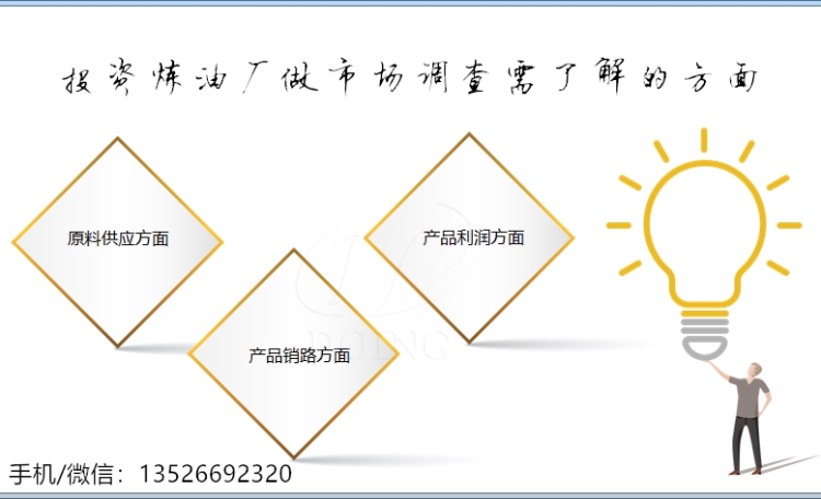 废轮胎炼油设备