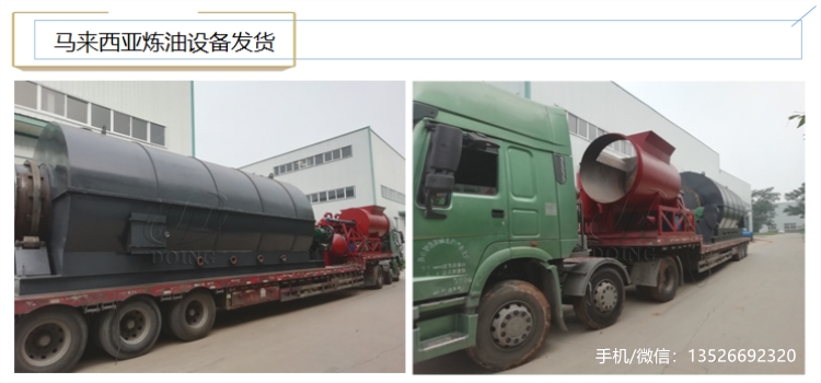 废轮胎炼油设备