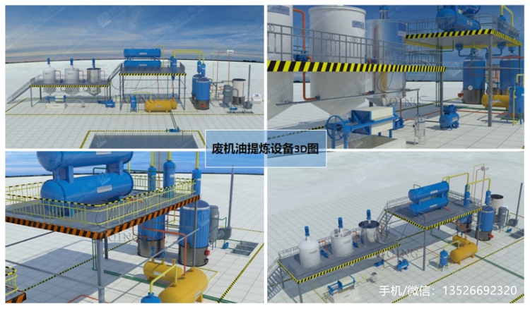 废机油精炼设备