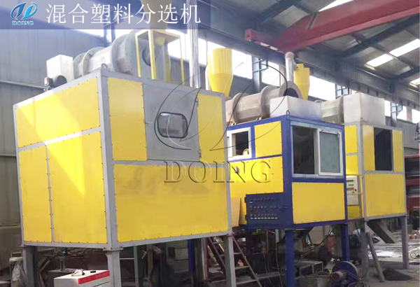 混合塑料分选机制造厂家介绍