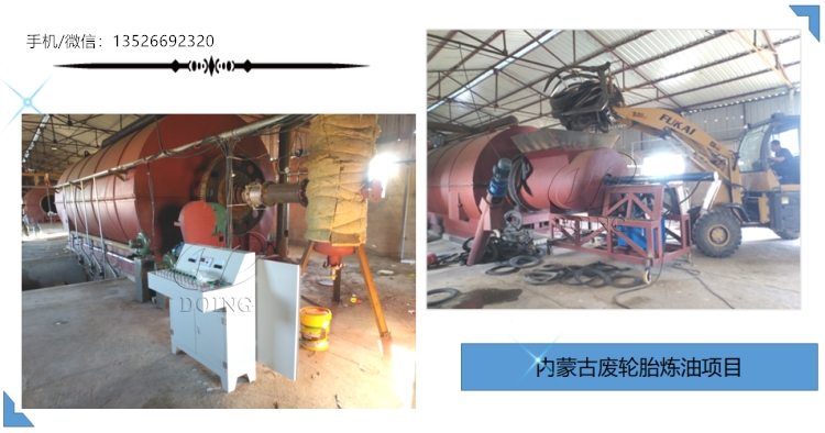 轮胎炼油设备