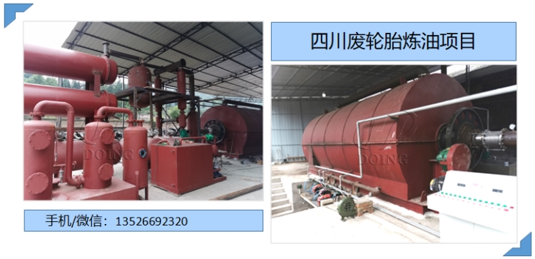 轮胎炼油设备