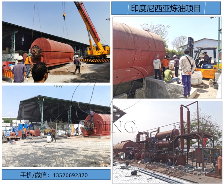 废塑料炼油设备