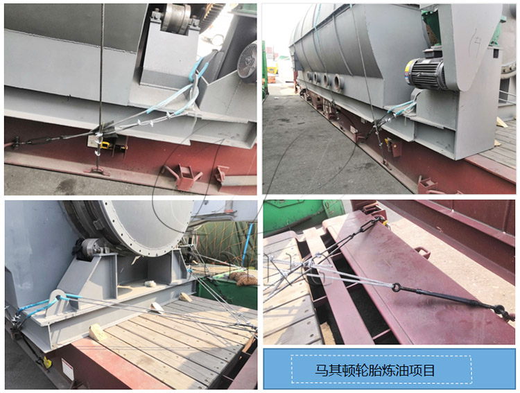 轮胎炼油设备