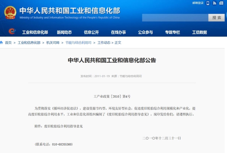 废橡胶炼油设备