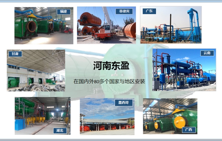 废旧塑料裂解设备