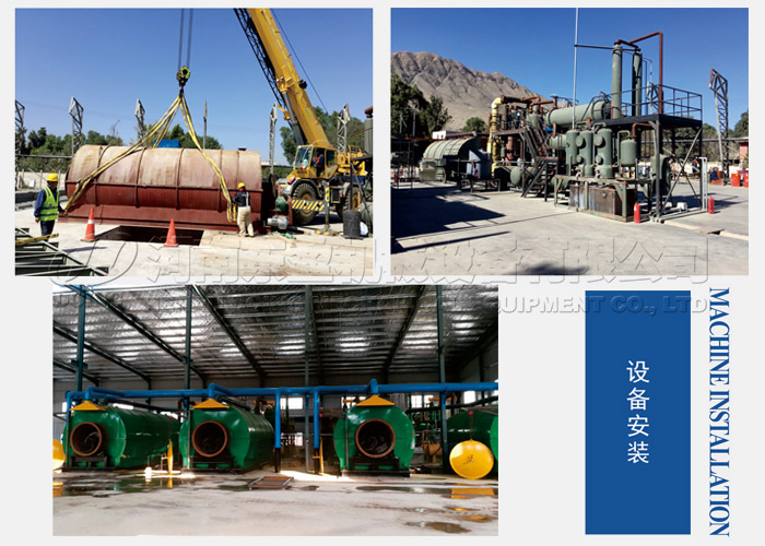 废旧轮胎塑料炼油设备