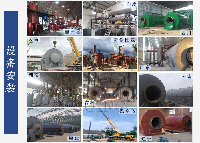 废轮胎废塑料炼油设备