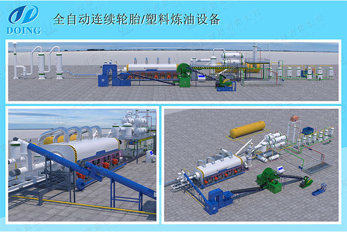 连续式废轮胎塑料炼油设备