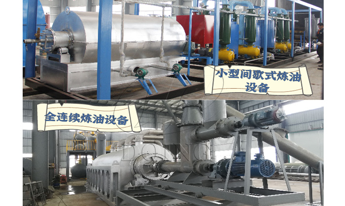 轮胎炼油设备