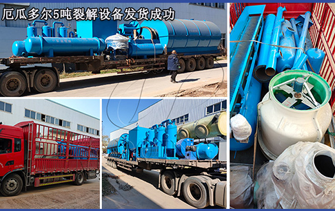 恭喜！厄瓜多尔5吨炼油设备装车发货！