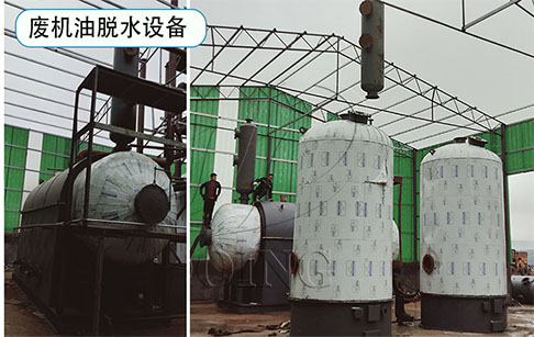 巴布亚新几内亚客户从东盈订购了1套10TPD的废机油脱水设备！