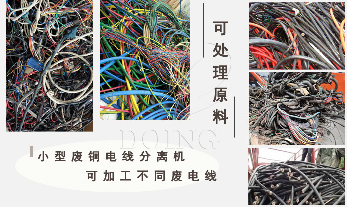 废弃电线电缆