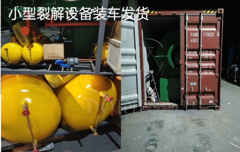 恭喜！日处理2吨轮胎的小型裂解设备装车发货，准备发往科特迪瓦！