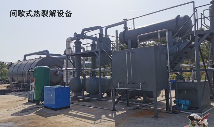 山西临汾轮胎炼油设备出油现场实拍