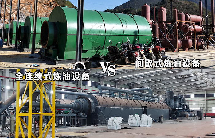 炼油设备