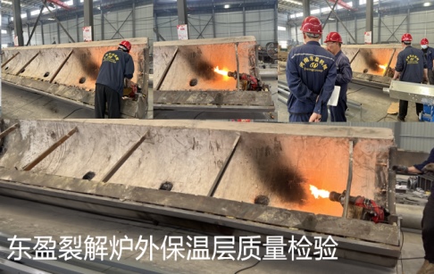 东盈质量把控--裂解炉外保温层原料质量检验
