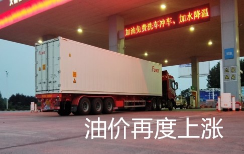 国内油价将上调，或为年内第八次上涨！