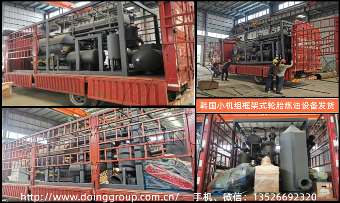 轮胎炼油设备