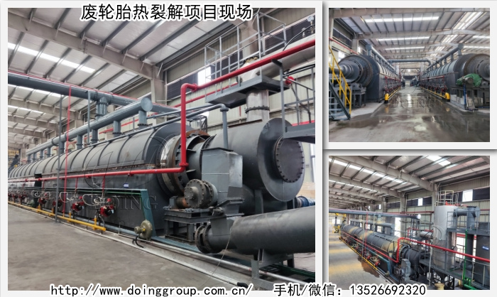 废轮胎热裂解设备
