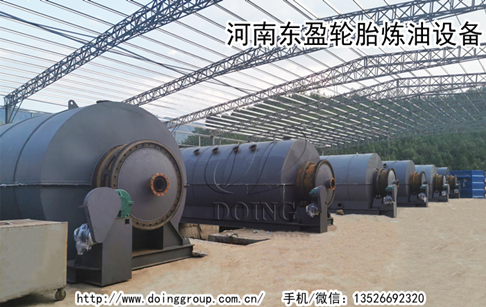 河南东盈轮胎炼油设备好吗？