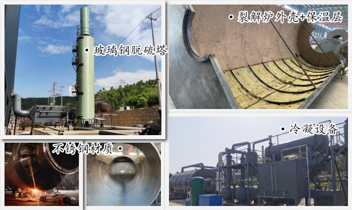 废铝塑炼油设备