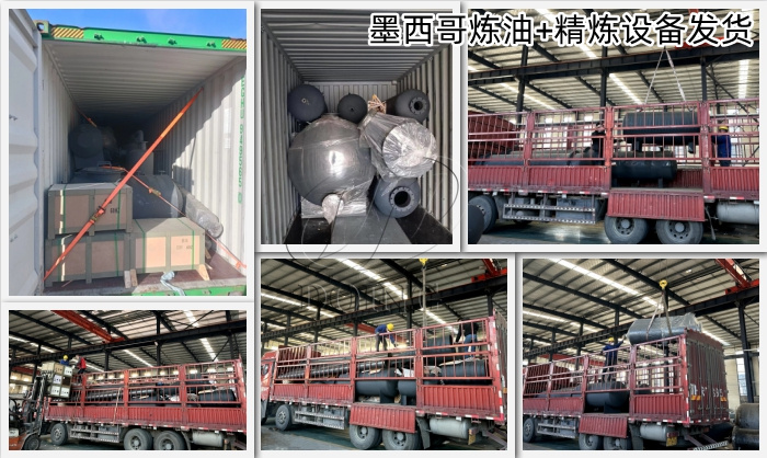 炼油设备