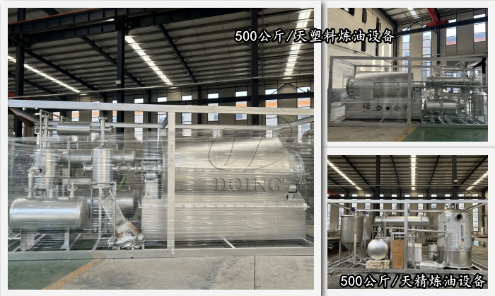 小型塑料炼油设备