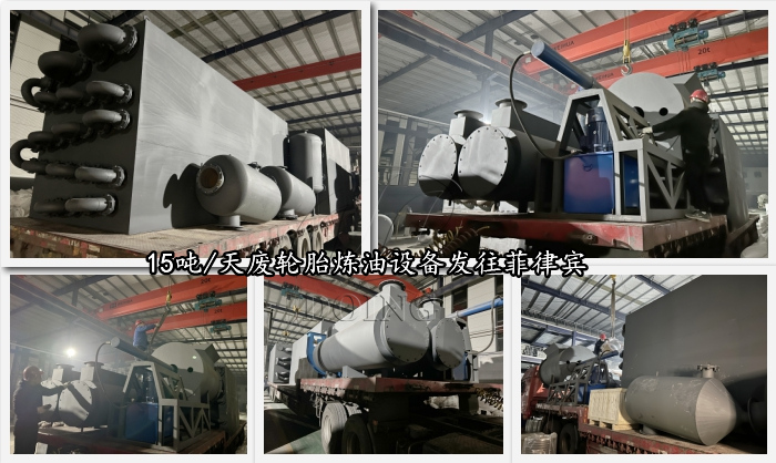 废轮胎炼油设备