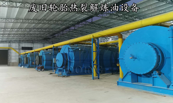 轮胎炼油设备