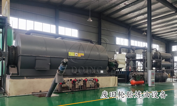 轮胎炼油设备