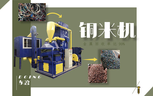 为什么铜米机的出铜率下降了？