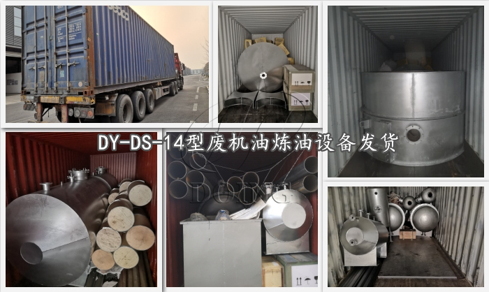 废机油提炼柴油