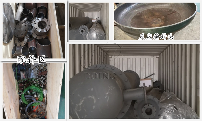 轮胎油精炼设备