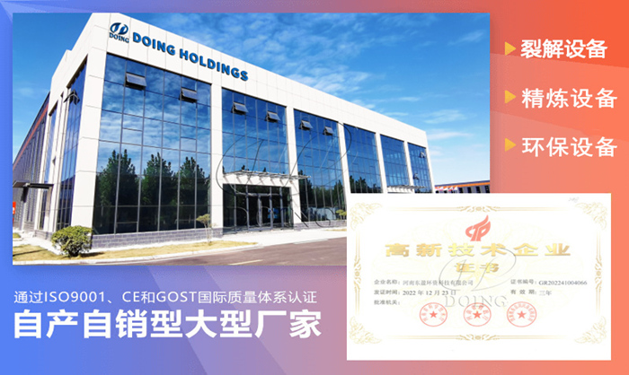 轮胎炼油设备厂家