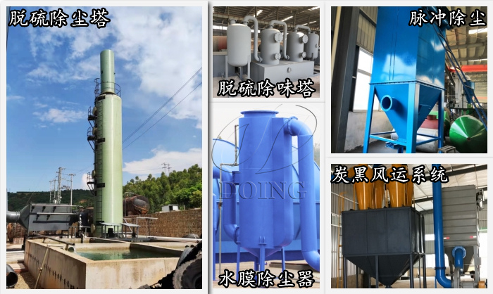 废旧轮胎环保炼油