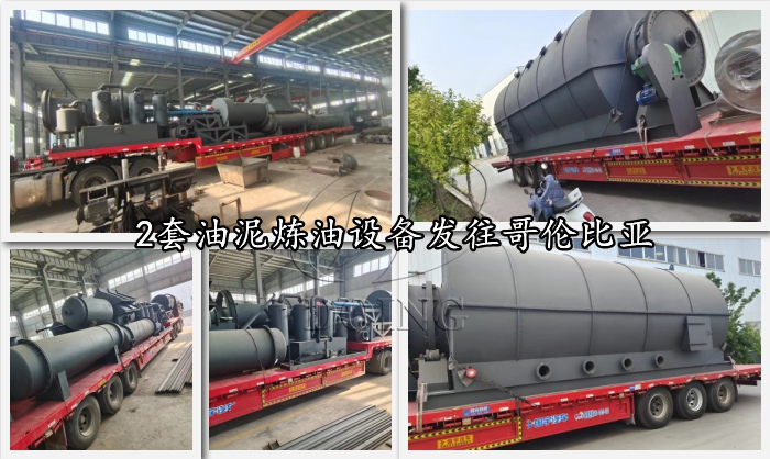 油泥炼油设备