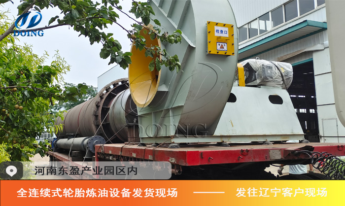 连续式炼油设备