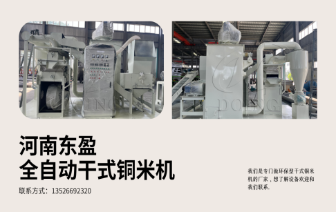 全自动铜米机哪家的好