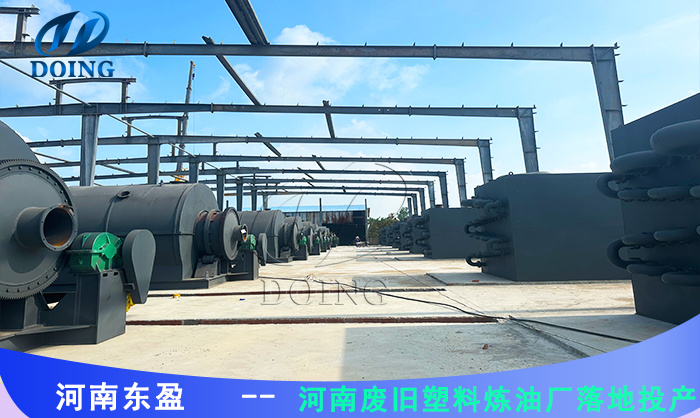 塑料提炼油设备