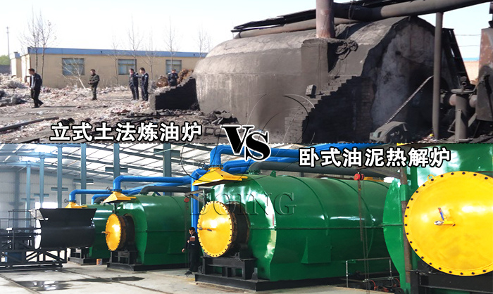 油泥热解炉