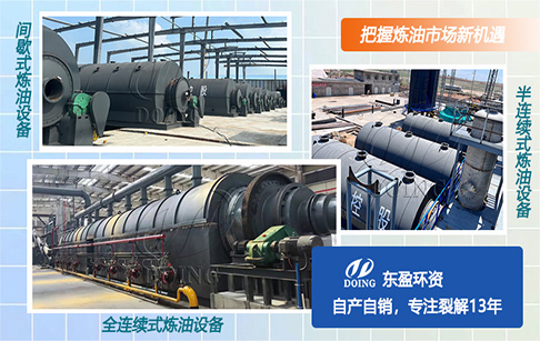 废轮胎炼油项目怎么样？投资有多大?