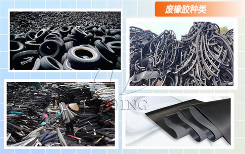 废橡胶瑜伽垫怎么回收处理？废橡胶炼油设备可以处理它们吗？