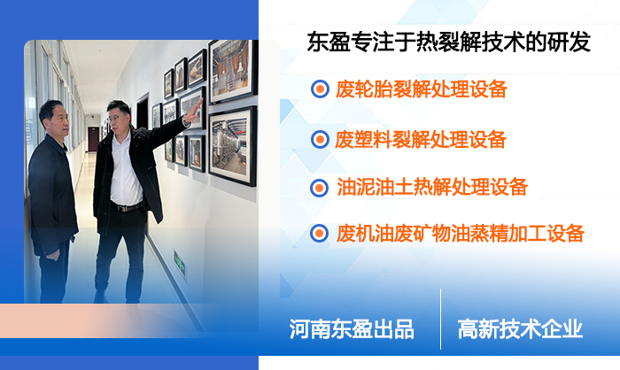 1710308802739329.jpg 连续式炼油设备宣传图1.jpg