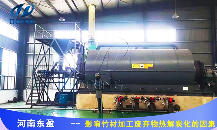 竹材炭化设备