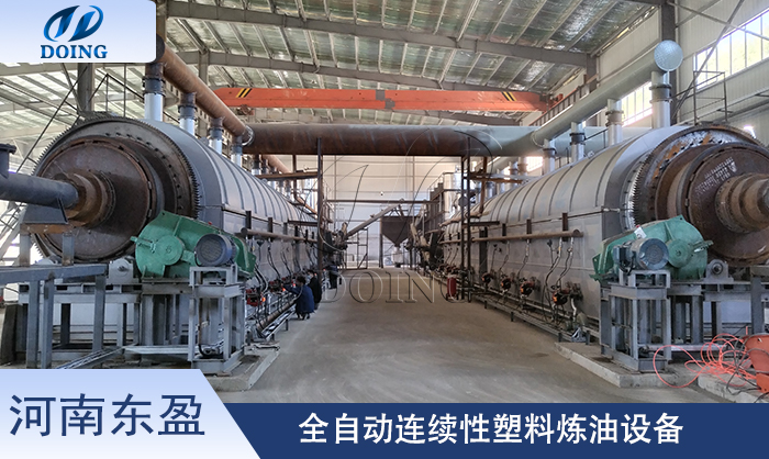 连续化塑料炼油设备