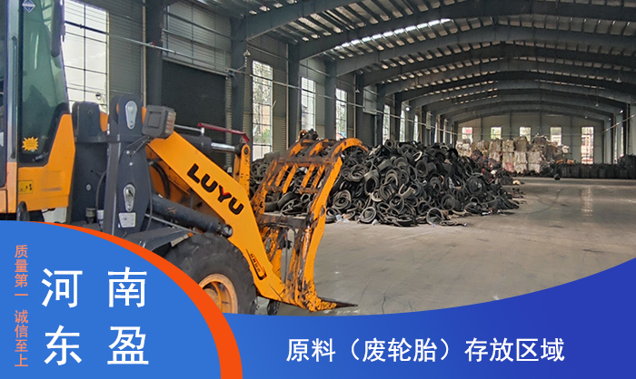 原料废轮胎存放区域.jpg
